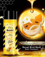 Bsecret Royal Bird Nest Body Treatment Vit C Gluta หัวเชื้อรังนก ขนาด 100 กรัม