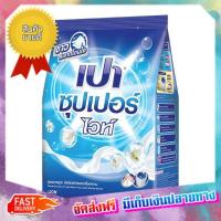 โปรเหนือโปร! (แพคx3) เปา ไวท์นาโนเทค ผงซักฟอก 1800 กรัม เปา Pao White Nano Tek, 1800 grams of detergent :: free delivery :: ส่งฟรี !!