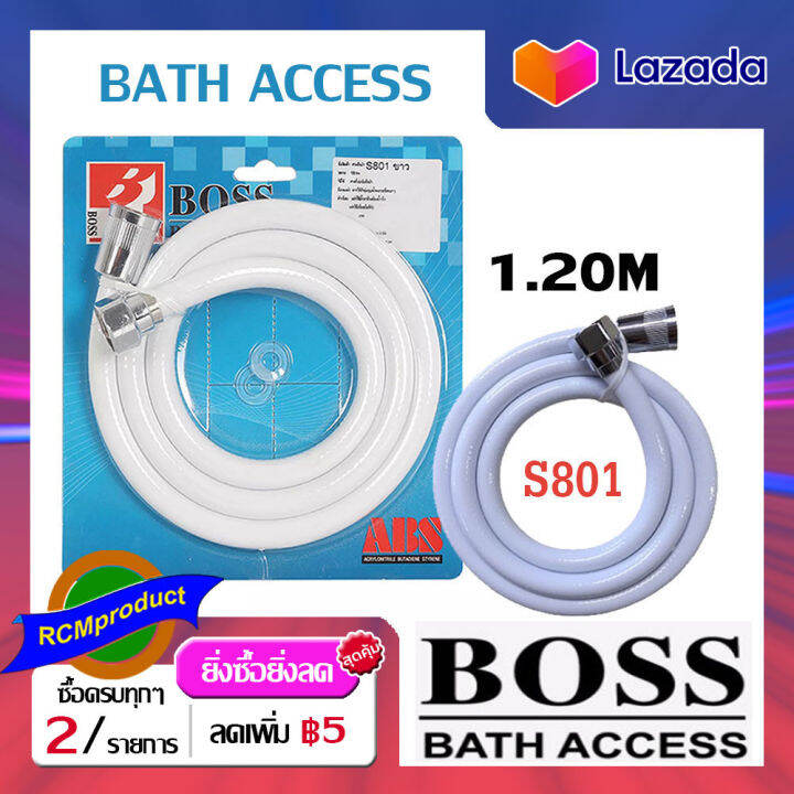BOSS PVC รุ่น S801 สายฝักบัว สายชำระ อะไหล่สายสายฝักบัว อะไหล่สายชำระ