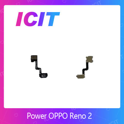 OPPO Reno 2  อะไหล่แพรสวิตช์ ปิดเปิด Power on-off แพรปิดเปิดเครื่องพร้อมเพิ่ม-ลดเสียง(ได้1ชิ้นค่ะ) สินค้ามีของพร้อมส่ง ICIT 2020