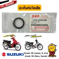 ปะเก็นท่อไอเสีย GASKET, EXHAUST PIPE แท้ Suzuki Smash 110 โฉมแรก/Junior/D/Pro/Revo