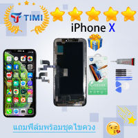 จอ ใช้ร่วมกับ ชุดหน้าจอ iphoneX / iphone10 / ไอโฟนX / iX  งานแท้มีประกัน แถมฟิล์มพร้อมชุดไขควง （TFT/OLED)