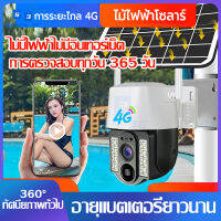 Seven 3c กล้องวงจรปิดโซล่าเซลล์ solar cctv WiFi 4G เสียงสองทาง การตรวจจับการเคลื่อนไหว กันน้ำ IP67 การมองเห็นกลางคืนแบบสีเต็มรูปแบบ กล้องวงจรปิด