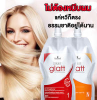 ความจุใหญ่ Schwarzkopf 400ml X2 น้ำยายืดผมถาวร น้ำยายืดผม แบบถุง ไม่มีกลิ่นฉุน อ่อนโยนและไม่ทําร้ายเส้นผม น้ำยายืดผม ครีมยืดผมถาวร ยายืดผมถาวร ครีมยืดผม ยายืดผม น้ำยายึดผมถาวร ยืดผมถาวร ครีมยืดผมทำเอง