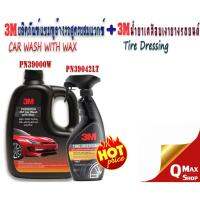 3Mผลิตภัณฑ์ล้างรถผสมแว๊กซ์ Car Wash with Wax 1 ลิตรPN39000W  + 3MTire Dressing น้ำยาทายาง เคลือบเงายางรถยนต์ขนาด 400 ml.PN39042LT