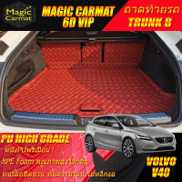 Volvo V40 2013-รุ่นปัจจุบัน Trunk B (เฉพาะถาดท้ายรถแบบ B) ถาดท้ายรถ Volvo V40 2013 2014 2015 2016 2017 2018 2019 2020 2021 2022 รุ่นปัจจุบัน พรม6D VIP Diamond Premium Magic Carmat