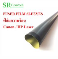 FUSER FILM SLEEVE ฟิล์มความร้อน hp 1000/1010/1012/1022/1200/1300/1150/1160/1320/3300/3330/3380/3150/3020/3050/3030/2035/M127/M2727nf/M1005/3390/P1005/1006/1102/1606/1505/1536/ CANON LBP 6030/1210/2900/3000/3200/3300/3360/3050/3100/3150