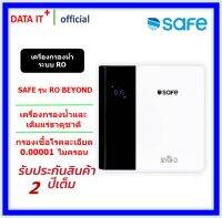 SAFE เครื่องกรองน้ำดื่ม 7 ขั้นตอน ระบบ RO รุ่น RO BEYOND เครื่องผลิตน้ำแร่ l บริการติดตั้งฟรี กทม. ปริมณฑล ต่างจังหวัดตามเงื่อนไขของบริษัท