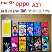 เคส 3D oppo A37 เคสกันกระแทก ลายการ์ตูน น่ารัก เคสโทรศัพท์มือถือ oppo A37