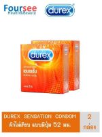 สุดคุ้ม 2 กล่อง !! (บรรจุ3ชิ้น/กล่อง) DUREX SENSATION CONDOM ถุงยางอนามัย ดูเร็กซ์ เซนเซชั่น ผิวไม่เรียบ แบบปุ่ม ขนาด 52 มม.