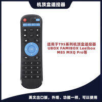 English Version T95 Series Set-Top Box Remote Control Ubox Famibox Leelbox M8s Mxq Pro Etc