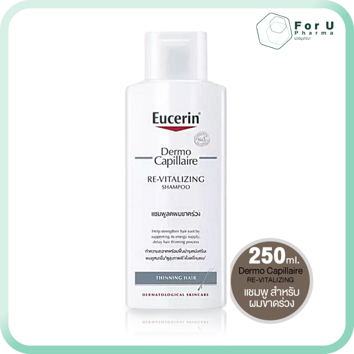EUCERIN DermoCapillaire ReVitalizing Shampoo Thinning Hair ยูเซอริน