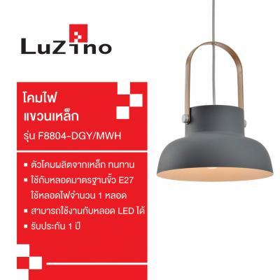 โปรโมชั่น-โคมไฟแขวนเหล็ก-e27x1-luzino-รุ่น-f8804-dgy-mwh-ขนาด-23-5-x-23-5-x-27-5-ซม-สีเทา-ส่งด่วนทุกวัน