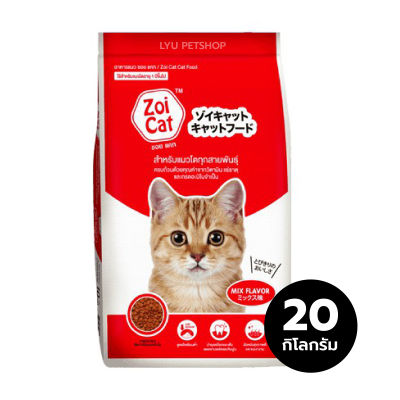 Zoi cat ซอยแคท อาหารเม็ดแมวโต อาหารแมวโต กระสอบน้ำหนักสุทธิ 20 กก.