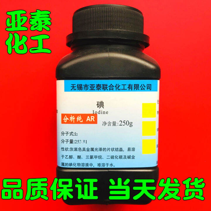 Iodine elemental iodine elemental iodine grain of chemical reagent ...