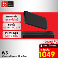 [เหลือ 1049บ.ทักแชท] Eloop W5 แท่นชาร์จเร็ว All in one Charger 60W Max + แบตสำรองชาร์จไร้สาย 10000 mAh QC 3.0 PD 18W ของแท้ 100% มาตรฐานมอก.