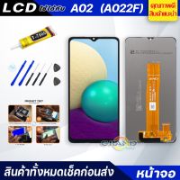 ?HOT สุด หน้าจอ Lcd ใช้ร่วมกับ samsung galaxy A02 , A022F อะไหล่จอ จอชุด พร้อมทัชสกรีน จอ + ทัช จอชุด A02 , A022 , A022f แถมไขควง สั่งก่อนได้ก่อน