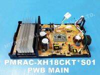 แผงควบคุมหลัก PWB MAIN ยี่ห้อ Hitachi อะไหล่แท้ พาร์ท PMRAC-XH18CKT*S01