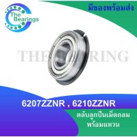 6207ZZNR 6210ZZNR ตลับลูกปืนเม็ดกลมร่องลึก มีร่องพร้อมแหวน ฝาเหล็ก 2 ข้าง (Deep Groove Ball Bearing) 6207Z NR 60210Z NR