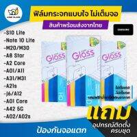 ฟิล์มกระจกนิรภัยไม่เต็มจอ รุ่น Samsung S10 Lite,Note 10 Lite,A8 Star,A2 Core,A11,A31,A21s,J6,A01 Core,A42 5G,A12,A02s