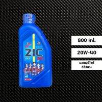 น้ำมันเครื่อง ZIC M5 20W-40 ขนาด 0.8 ลิตร (ผลิตปี 2022)