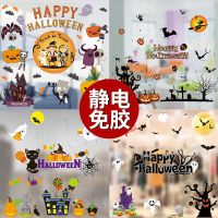 Halloween Decorations Electrostatic Stickers Window Stickers Glass Stickers Scene Layout Props Pumpkin Wall Stickers Childrens Kindergarten 【OCT】