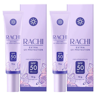 (2 หลอด) กันแดดราชิ RACHI SPF50+++ Extra UV Protection ครีมกันแดด ขนาด 10 กรัม