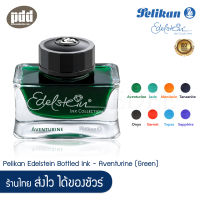 Pelikan Edelstein Ink น้ำหมึกขวดอีเดลสไชน์ สีเขียว (Aventurine) สำหรับปากกาหมึกซึม - Pelikan Edelstein Bottled Ink Aventurine (Green) for Fountain Pen [เครื่องเขียน Pendeedee]