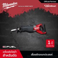 Milwaukee M18 FSX-0Cเลื่อยชักอเนกประสงค์ไร้สาย เลื่อยตัด เลื่อยไฟฟ้า18โวลท์(เครื่องเปล่า) (018276015)เลื่อยไฟฟ้า เลื่อยไร้สาย