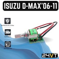 เทอร์โมแอร์ อีซูซุ ดีแม็กซ์ 2006 - 2011 คอมมอนเรล มิวเซเว่น ISUZU D-MAX DMAX 06 - 11 COMMONRAIL MU-7 เทอร์โม เทอร์โมสตัท วอลลุ่มแอร์