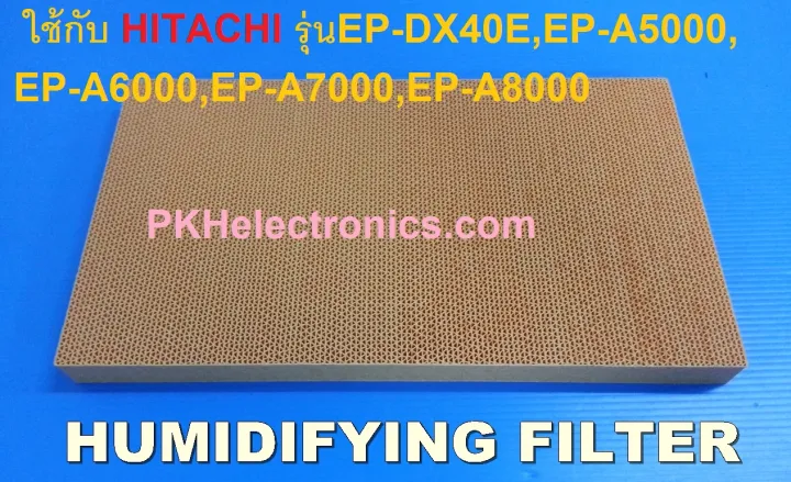แผ่นกรองอากาศ (สีส้ม)HUMIDIFYING FILTER เครื่องฟอกอากาศ HITACHI-EP ...