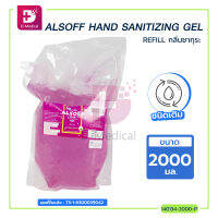 [Exp.10/2566 ] 1แถม 1  ALSOFF เจลล้างมือ Hand Sanitize ไม่ต้องล้างน้ำ ชนิดถุงเติม / Dmedical