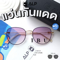 [โค้ดส่วนลดสูงสุด 100] ALP Sunglasses แว่นกันแดด แถมกล่องและผ้าเช็ดเลนส์ UV 400 Square Style รุ่น ALP-SN0046