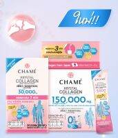 Chame Krystal Collagen " 3 กล่อง" ชาเม่ คริสตัล คอลลาเจน รวมคอลลาเจน 3 ชนิด จากประเทศญี่ปุ่น ( 30 ซองx3 )