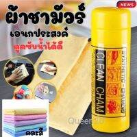 ผ้าชามัวร์อเนกประสงค์ ซับน้ำได้ดี คละสี H135(100)125