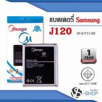 แบตเตอรี่ Samsung J1 2016 / Galaxy J1 2016 / J120 / EB-BJ120CBE แบตซัมซุง แบตมือถือ แบตโทรศัพท์ แบตเตอรี่โทรศัพท์ แบตมีโก้แท้ 100% สินค้ารับประกัน 1ปี