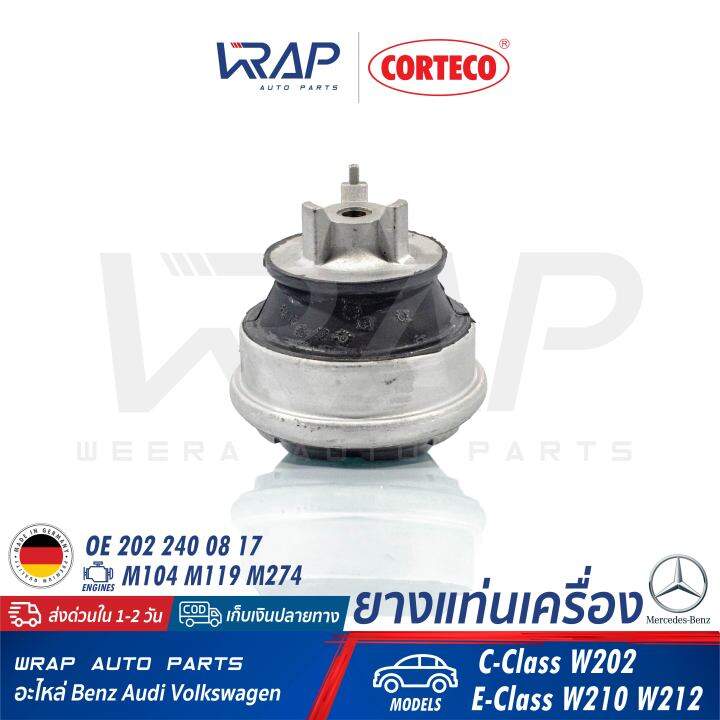 benz-1คู่-ยางแท่นเครื่อง-corteco-เบนซ์-เครื่อง-m104-m119-รุ่น-w202-w210-เบอร์-601419-oe-202-240-08-17-febi-01988-swag-10130019-topran-401258-made-in-germany