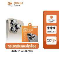 Commy กระจกกันเลนส์กล้อง Lens Protector Crystal Clear iPhone15 / iPhone15 Plus / iPhone15Pro / iPhone15Pro Max