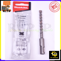 MAKITA ดอกคอนกรีต SDS 2PLUS ขนาด6x160 รหัส D-00452