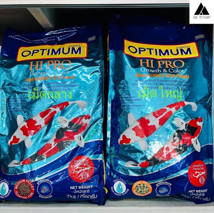 โปรโมชั่น-อาหารปลาคราฟ-optimum-hi-pro-7kgจำนวน-1-ถุง-ราคาถูก-อาหารปลา-อาหารปลาสวยงาม-อาหารปลาคราฟ-อาหารปลาดุก