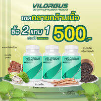 VELORGUS CALCIUM PLUS วีลอกัส แคลเซียม พลัส อาหารเสริมแก้เหน็บชา มือชา เท้าชา นิ้วล็อค ปลายประสาทอักเสบ หยิบจับไม่ถนัด กำมือไม่สุด ปวดข้อ 2 แถม 1