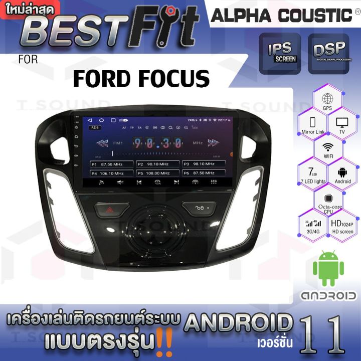 จอแอนดรอย-ford-focus-ยี่ห้อ-alpha-coustic-ระบบแอนดรอยด์-v-12-เครื่องเสียงติดรถยนต์