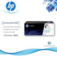 HP 30A ตลับหมึกโทนเนอร์ สีดำ ของแท้ Black Original Toner Cartridge #หมึกสี  #หมึกปริ้นเตอร์  #หมึกเครื่องปริ้น hp #หมึกปริ้น  #ตลับหมึก