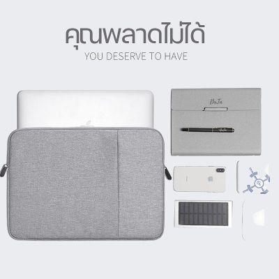 NP กระเป๋าโน๊ตบุ๊ค/แม็กบุ๊ค พร้อมส่ง labtop bag macbook ซองแมคบุ๊ค ซองโน๊ตบุ๊ค กันน้ำ กันกระแทก กันรอยขีด（มีแพ็คเกจย่อย） อุปกรณ์คอม