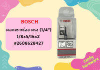 Bosch ดอกเซาะร่อง ตรง (1/4") 1/8x5/16x2  #2608628427 ถูกที่สุด