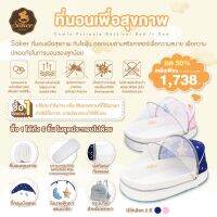 ? ซื้อ1ได้1ถึง6 ขายดี Saker ที่นอนเด็กเพื่อสุขภาพดี กันไรฝุ่น ออกแบบตามสรีรศาสตร์ เพื่อความสบายของลูกคุณภาพมีผลการทดลอง