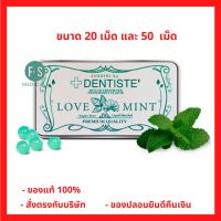 Dentiste Love Mint 20 / 50 tabs Sukkiri ลูกอมเดนทิสเต้ ลูกอมเม็ด กลิ่นเปปเปอร์มินต์ 20 / 50 เม็ด (1 ตลับ)