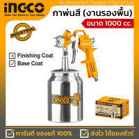 INGCO กาพ่นสี รองพื้น รุ่น ASG3101 เหมาะสำหรับงานรองพื้น ความจุสี 1000 ซีซี หัวฉีดมาตรฐานขนาด 1.5 มม. ความกว้างในการฉีด 140-180 มม. แรงดัน 3-4 บาร์