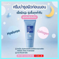 Collagen กิฟารีนไนท์ครีมบำรุงผิวก่อนนอนลดเลือนริ้วรอย/1ชิ้น/รหัส10201/ปริมาณ30กรัม?