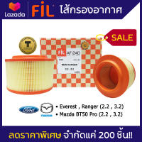 FIL (AF 240) ไส้กรองอากาศ สำหรับรถ Ford Everest , Ranger 2.2 , 3.2 / Mazda BT50 Pro 2.2 , 3.2